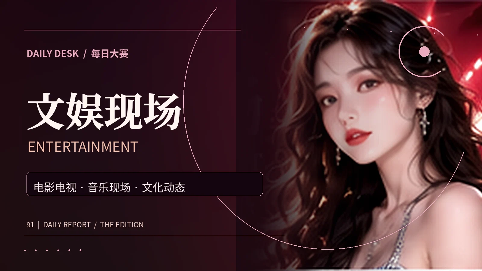 影视片单主题画面