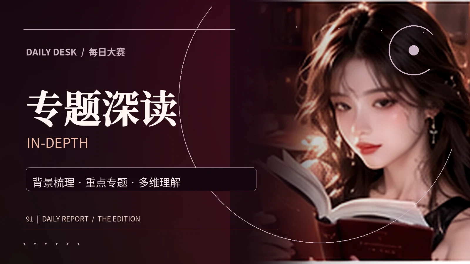 主题合集精选视觉